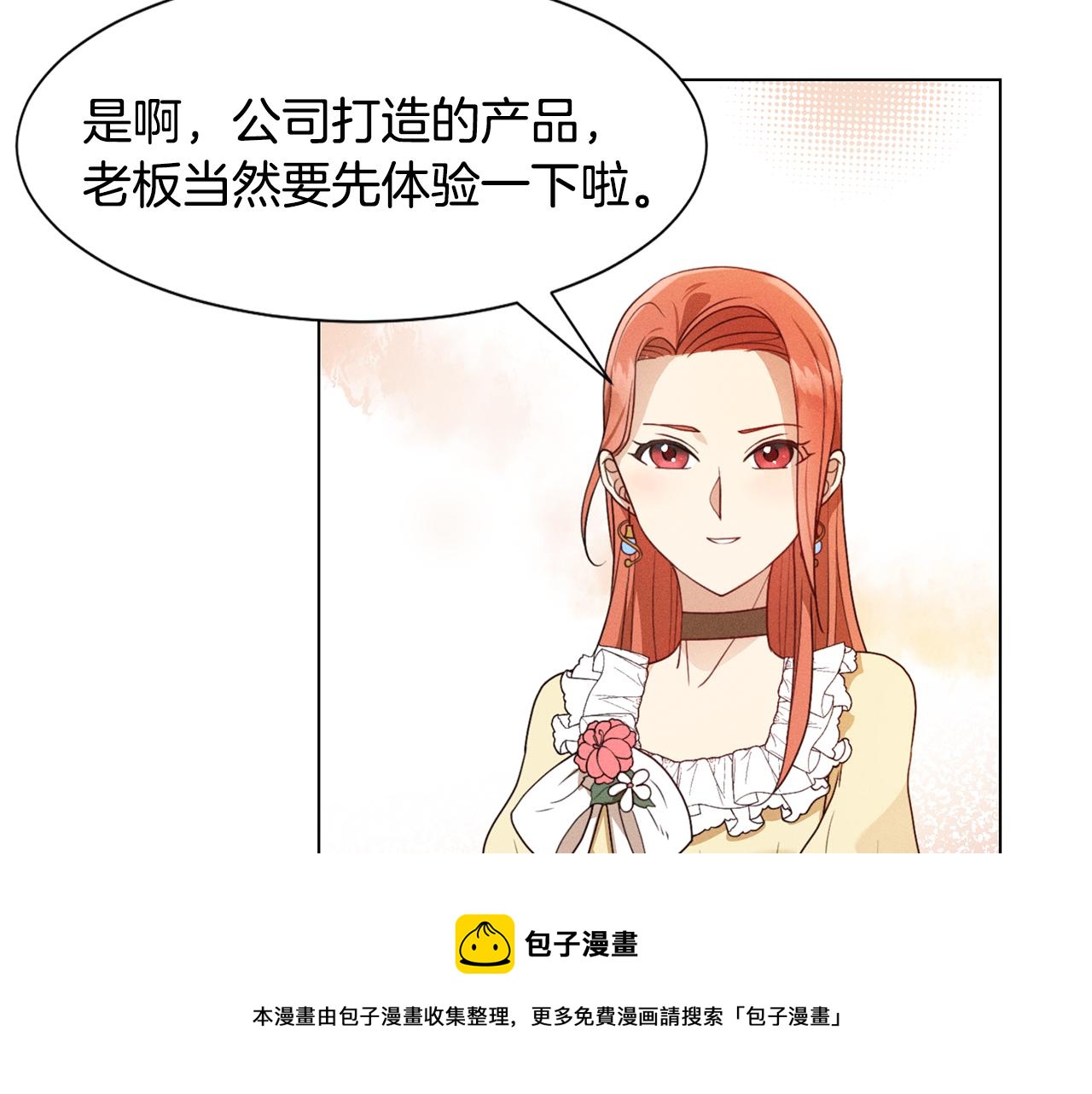 第6话 打造舞台40