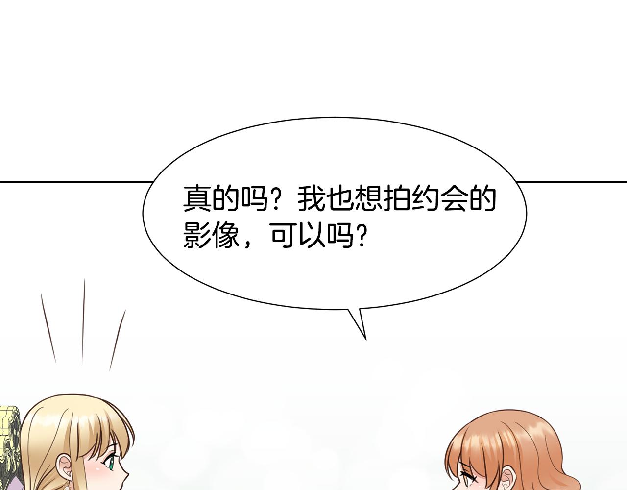 第28话 绯闻47