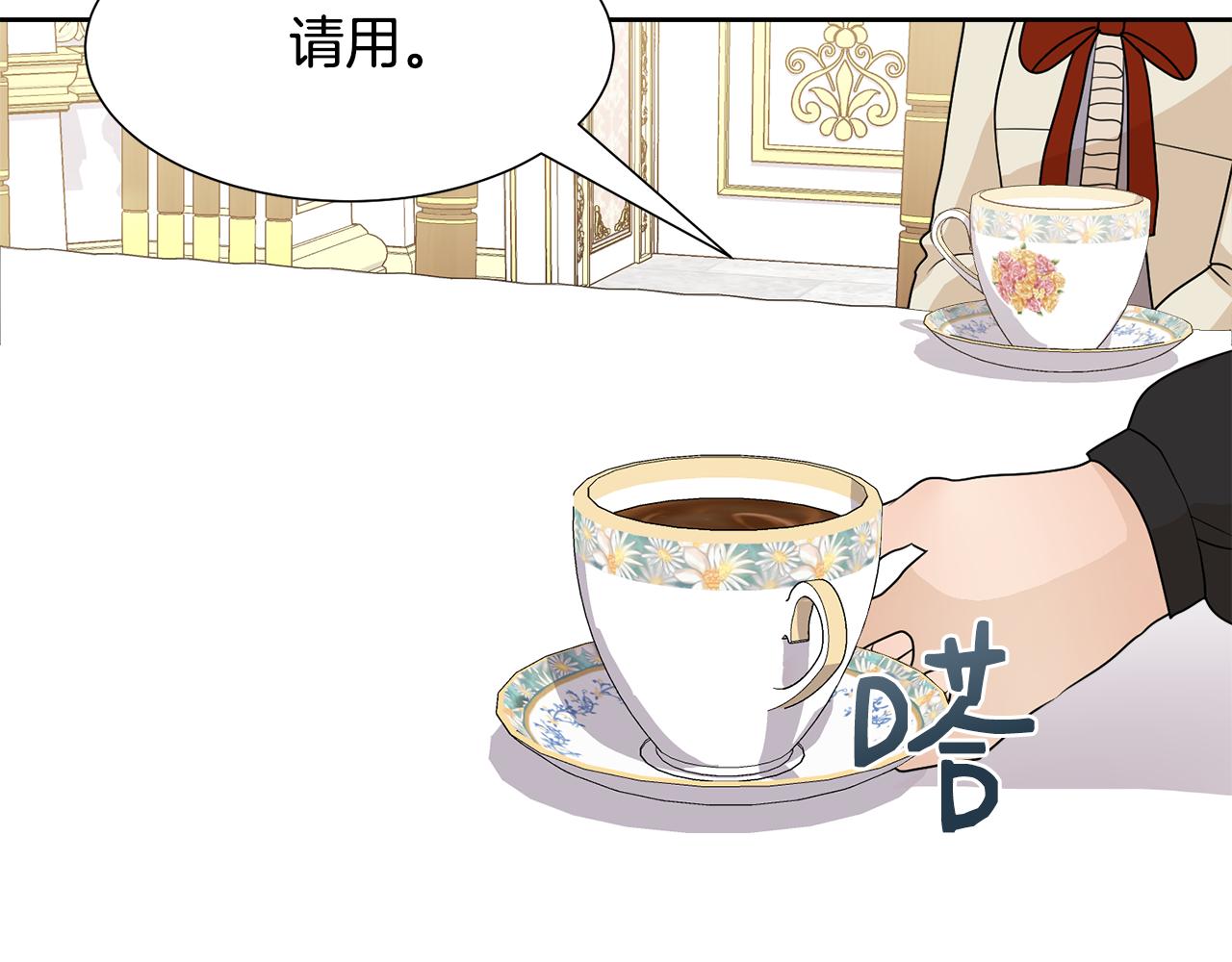 第46话 独特的咖啡57