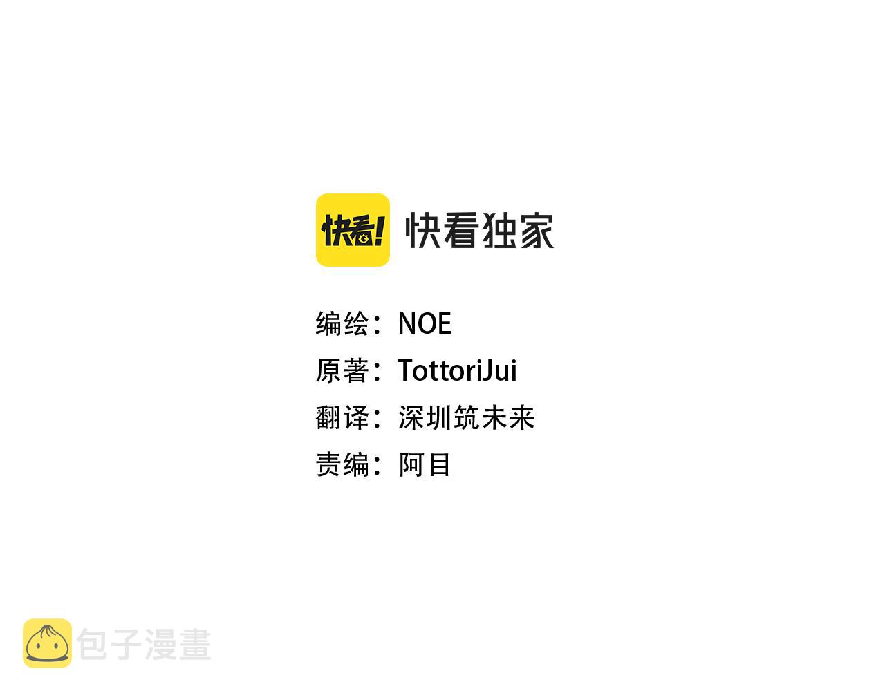 第7话 行走的印钞机9
