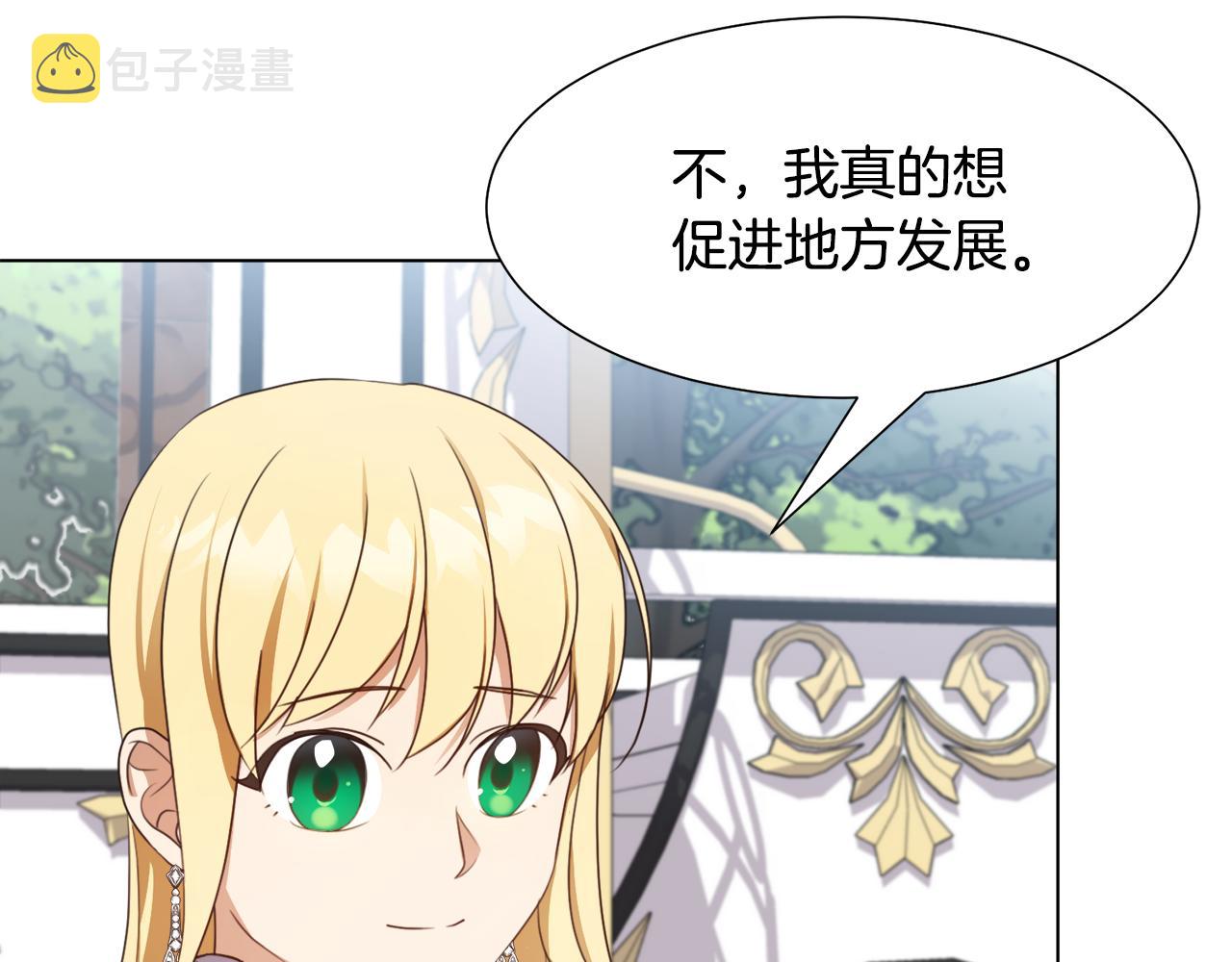 第13话 受封去领地125