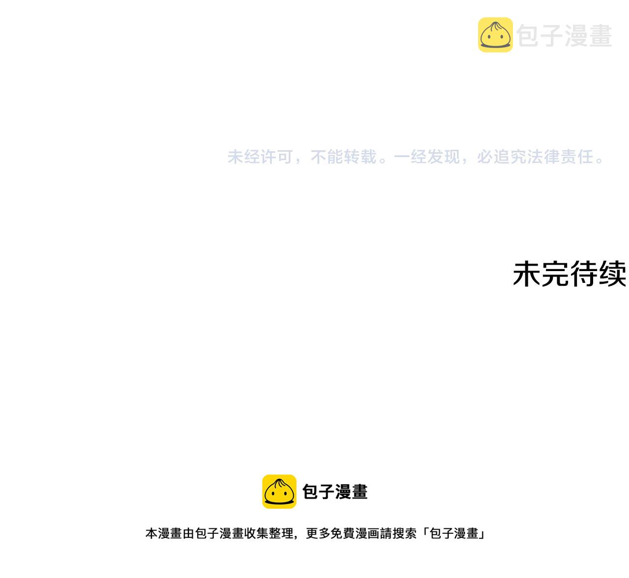 第50话 伯爵刁难171