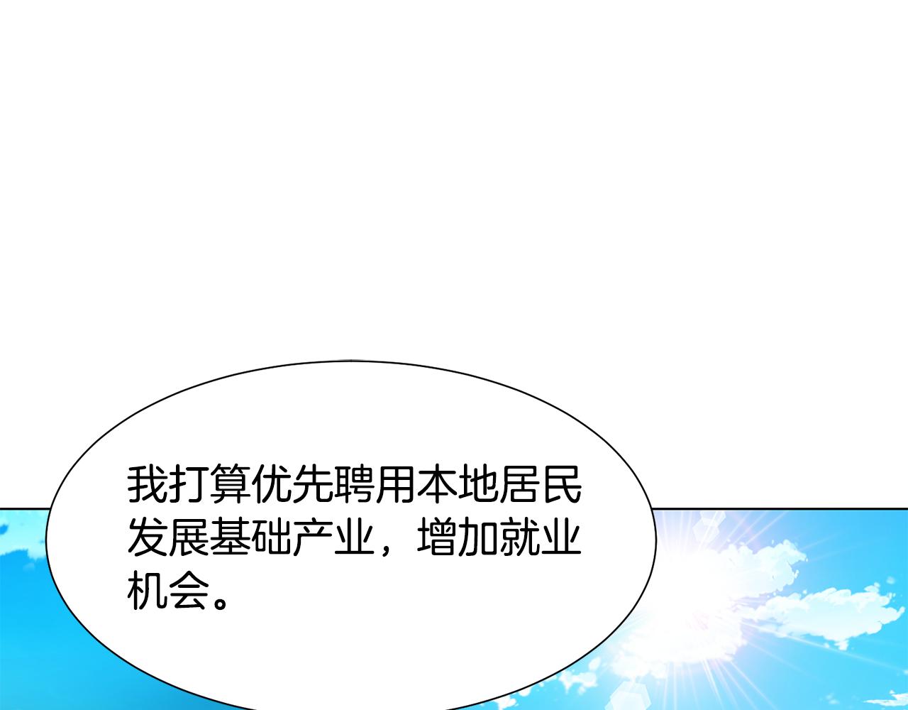 第17话 皇太子到访93