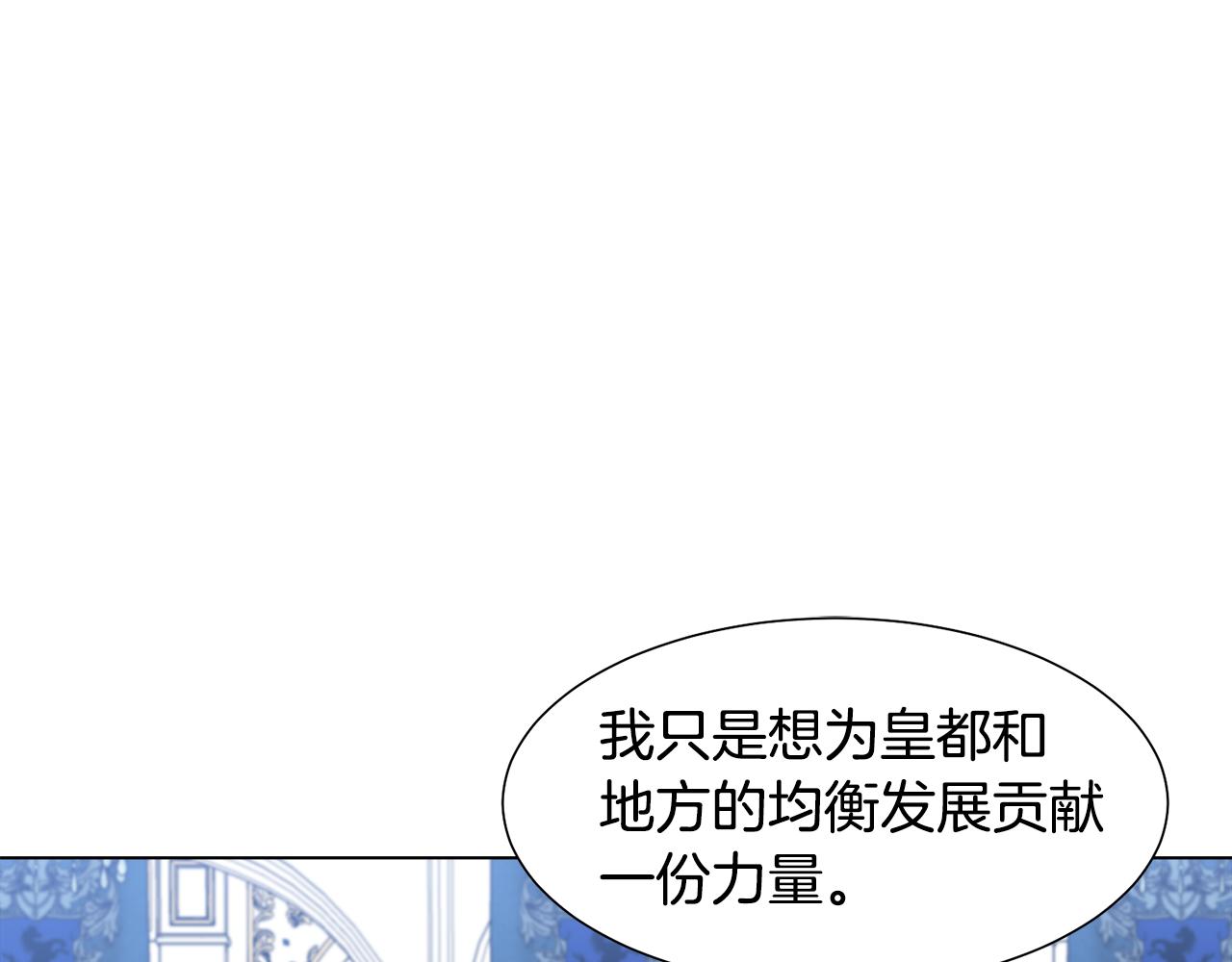 第13话 受封去领地53