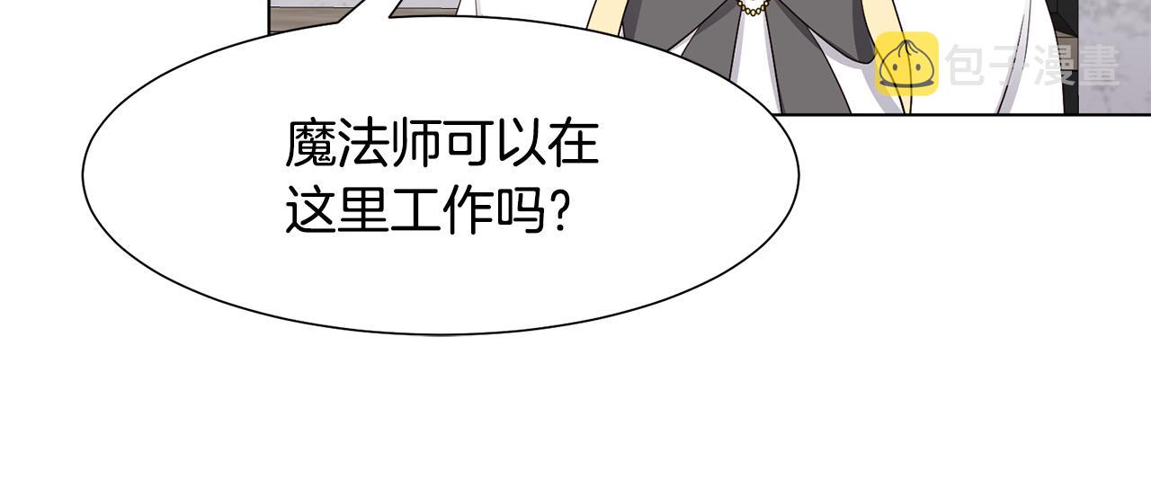 第16话 魔法师70