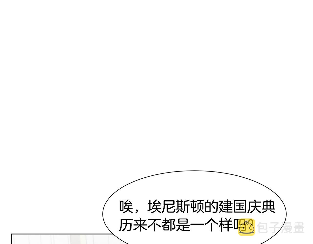 第12话 邻国的邀请42
