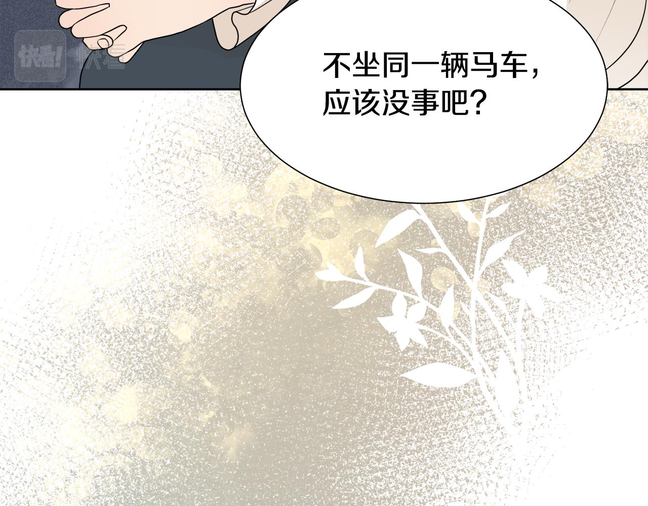 第45话 雪地同行9