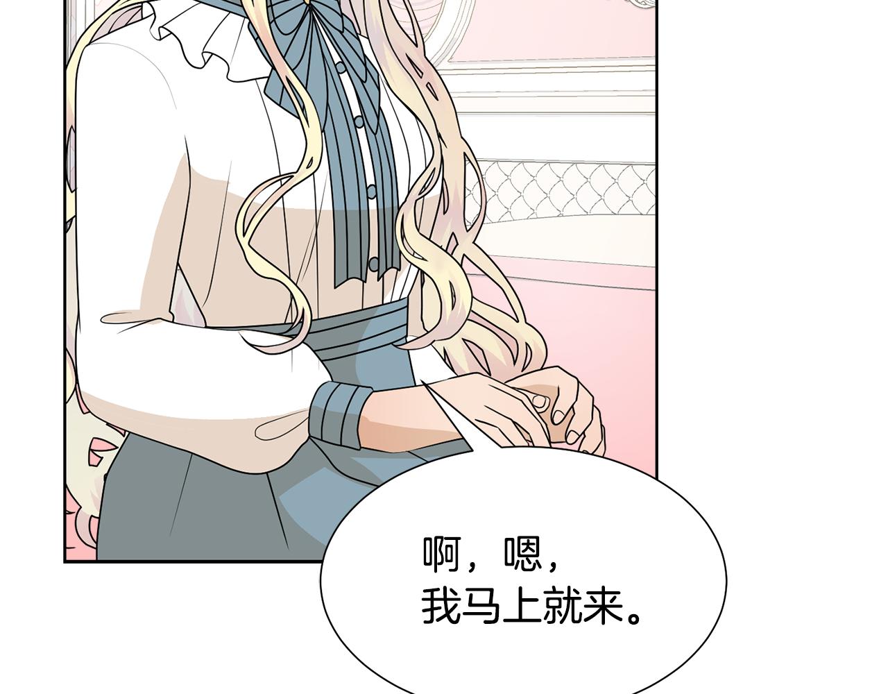 第50话 伯爵刁难54