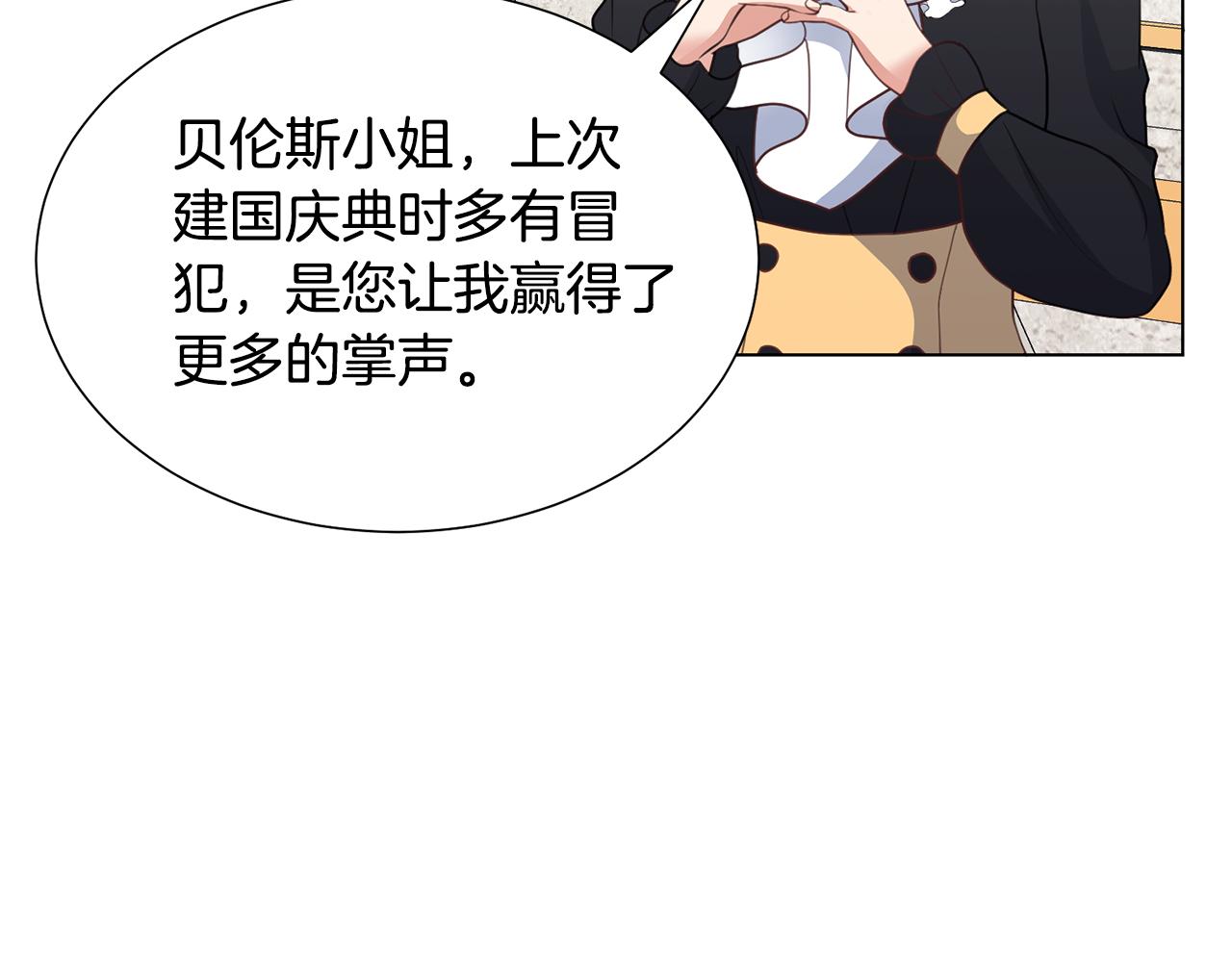 第30话 派对79