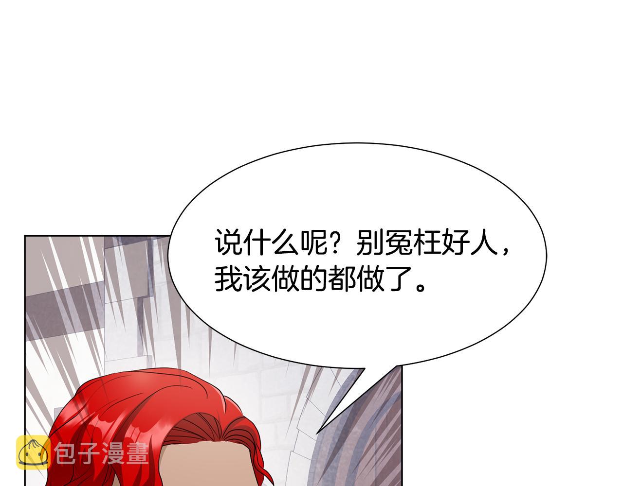 第24话 冰雪王国148