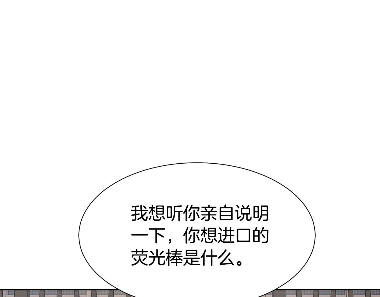 第50话 伯爵刁难168