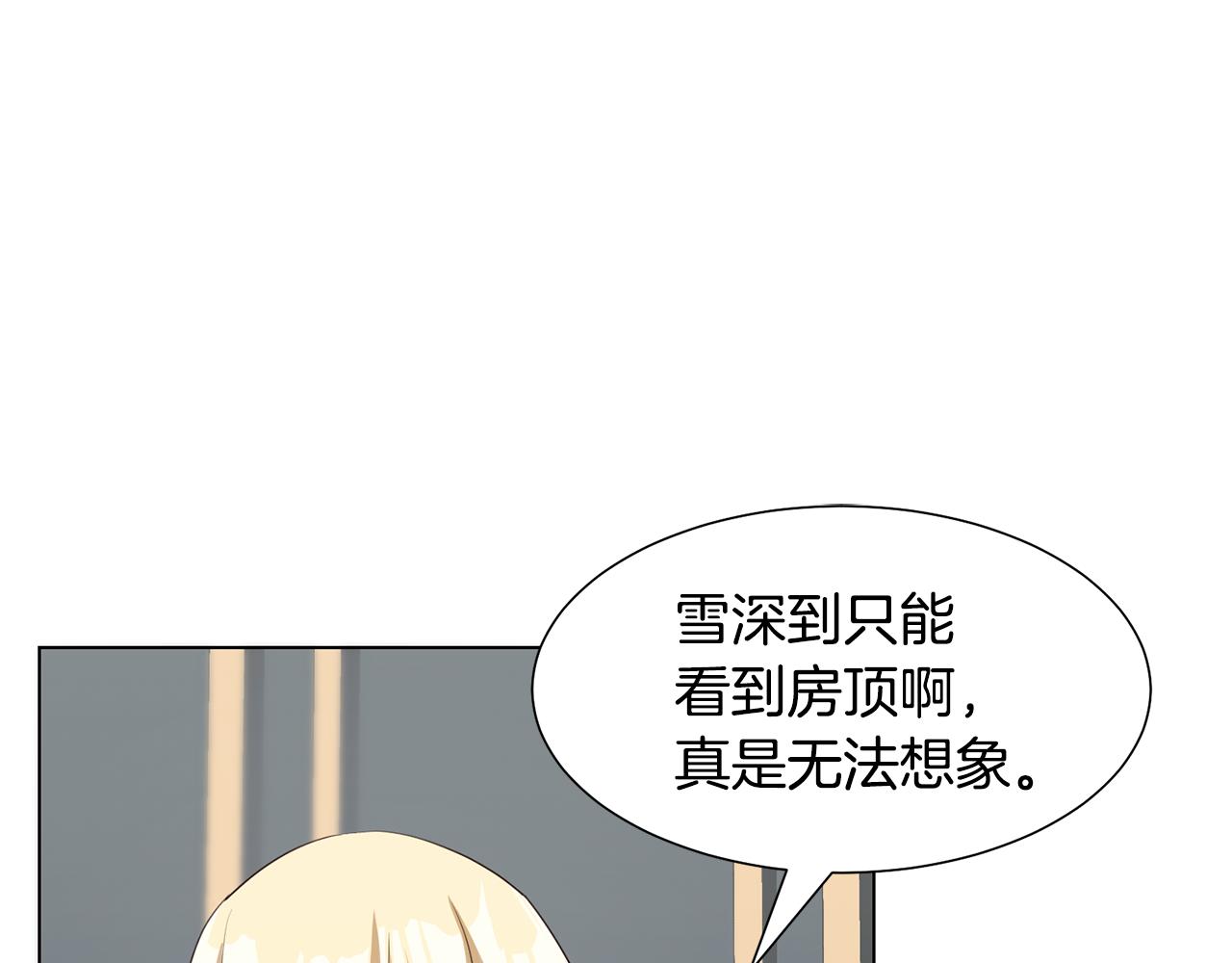 第26话 他是皇太子0