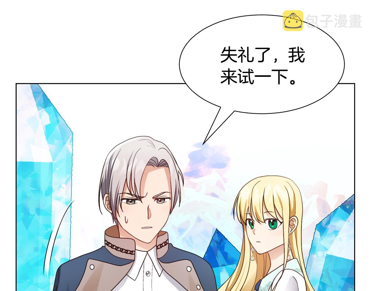 第18话 发现魔晶石157