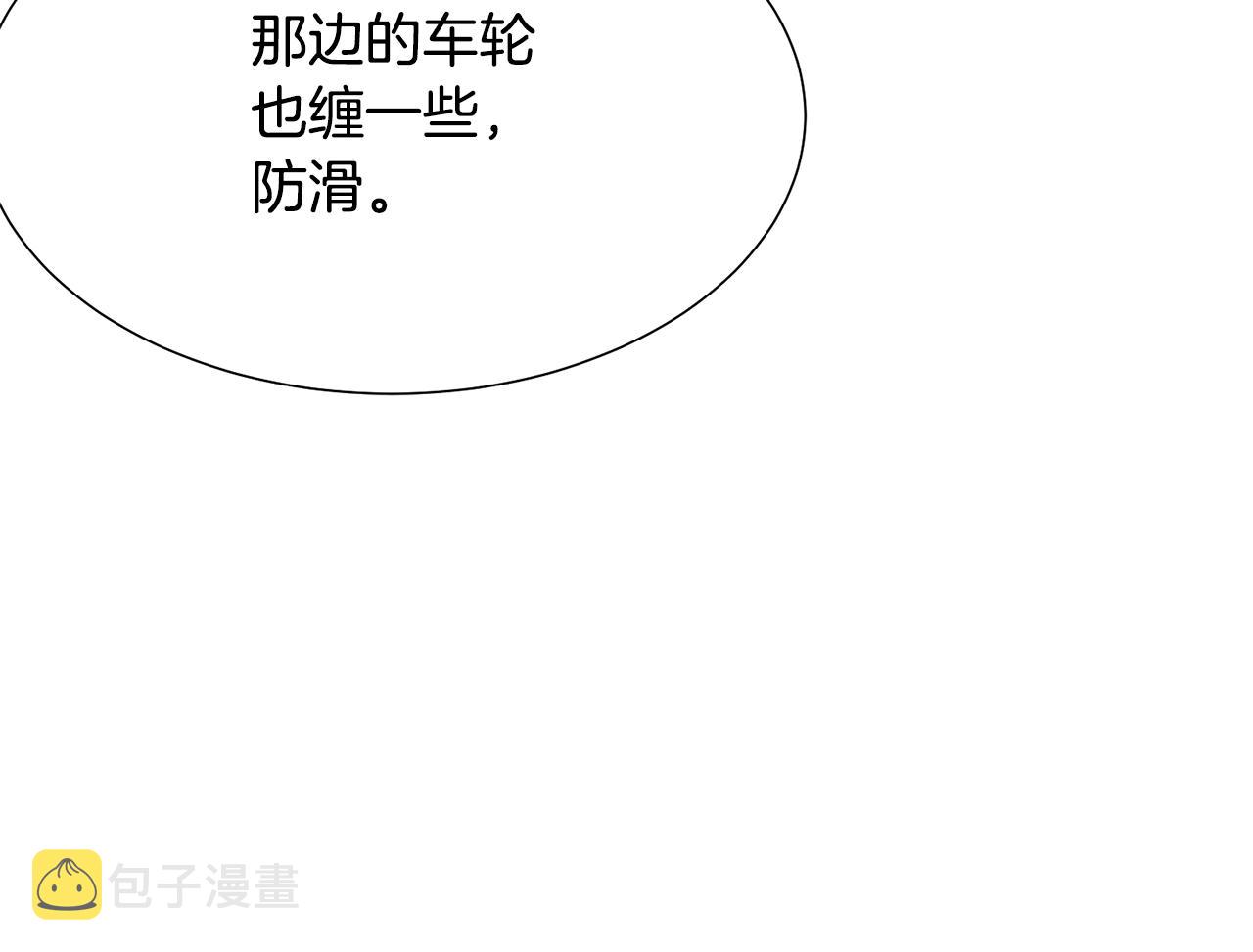 第46话 独特的咖啡5