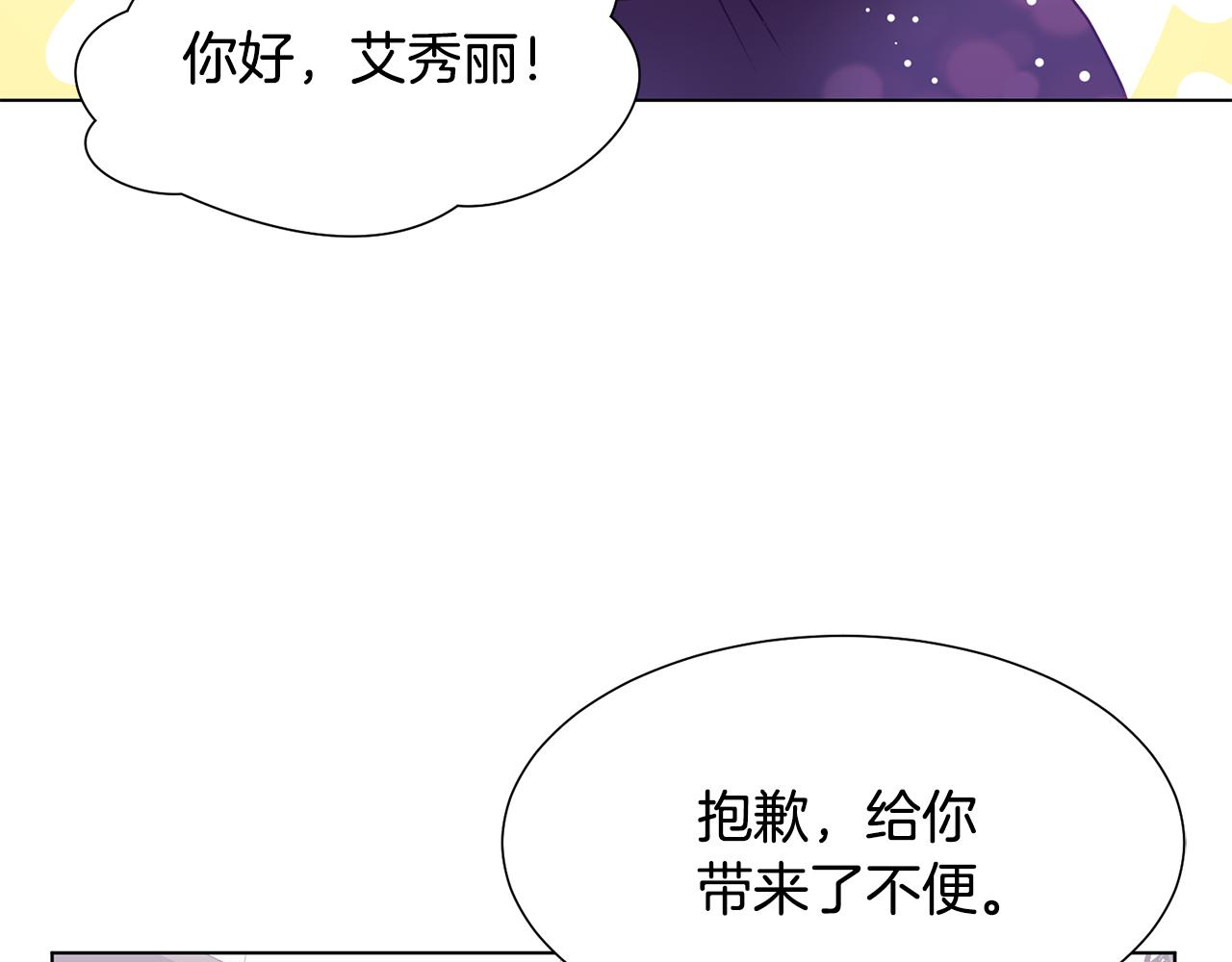 第38话 重回卡沙巴特69