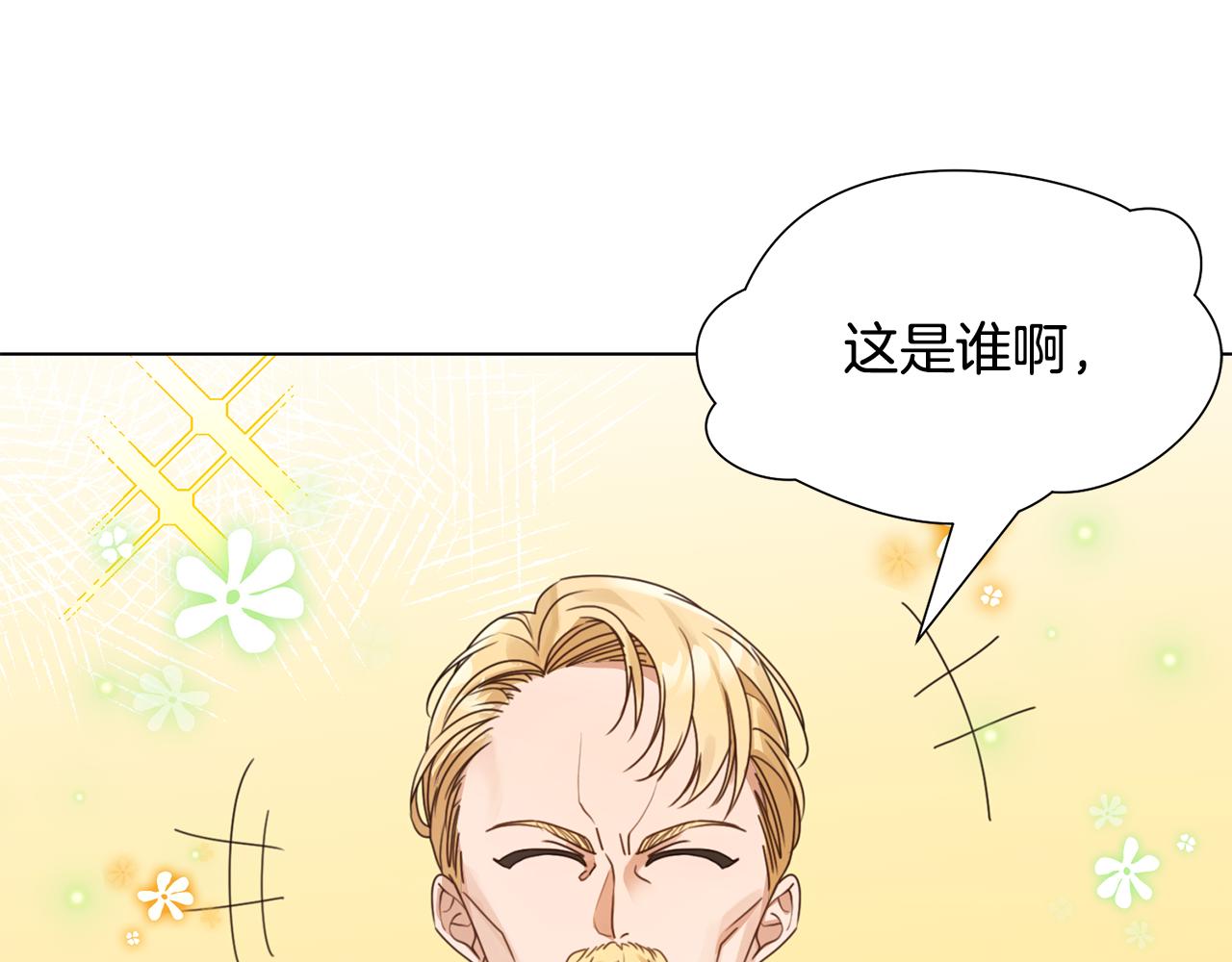 第12话 邻国的邀请19