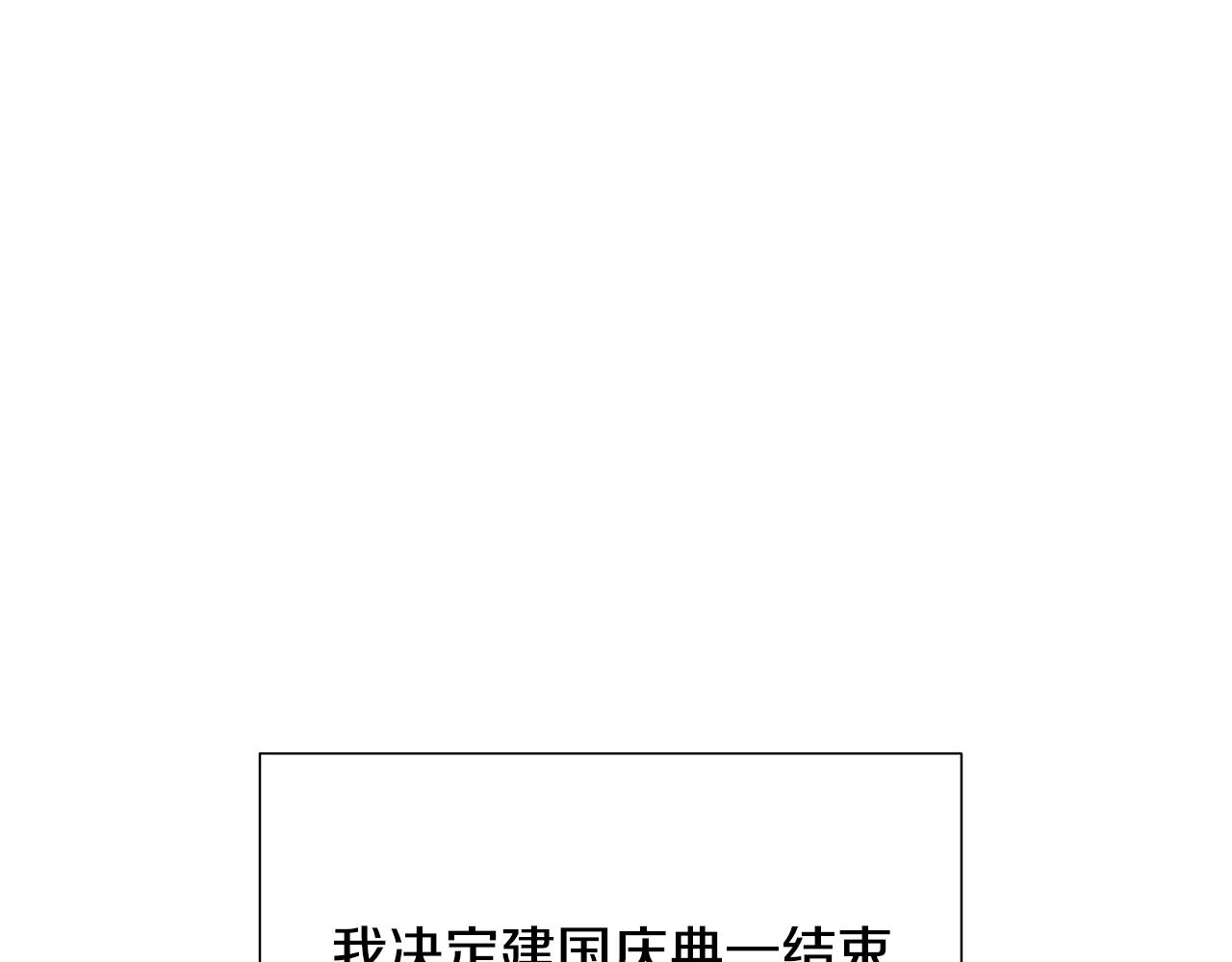 第13话 受封去领地116