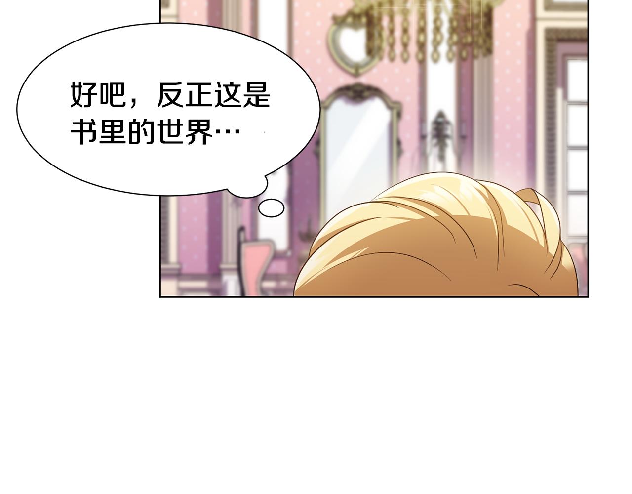 第1话 既来之则安之130