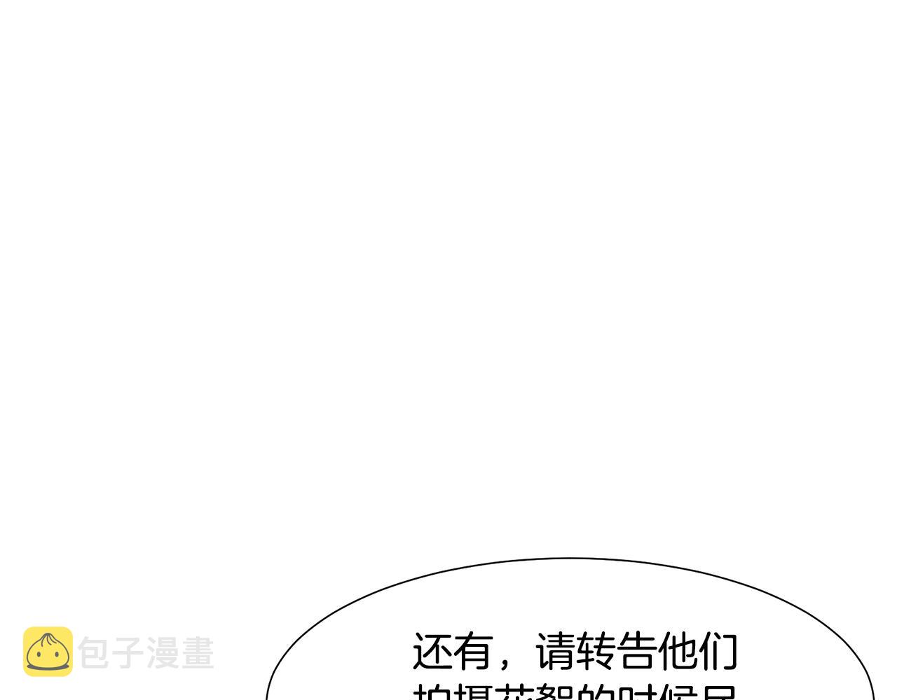 第8话 皇帝嘉奖15