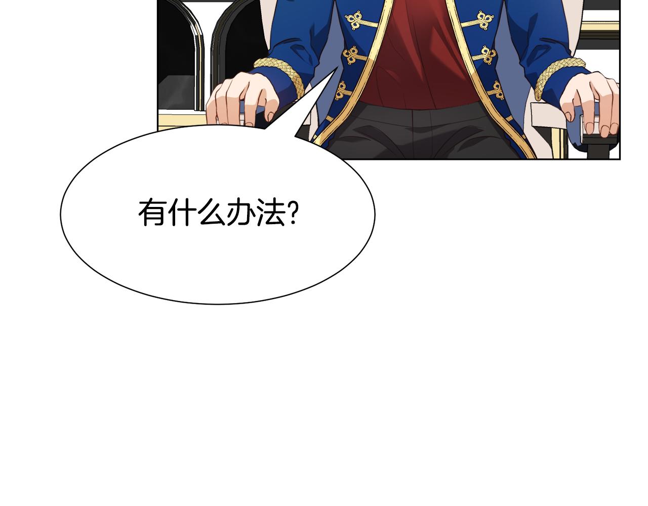 第13话 受封去领地15