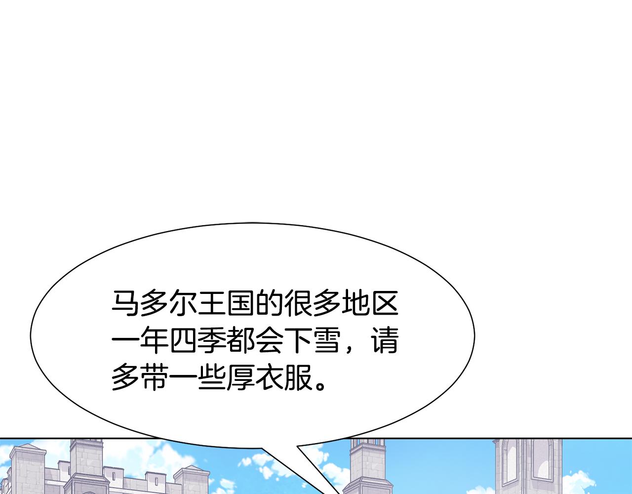 第22话 啓程去魔塔147