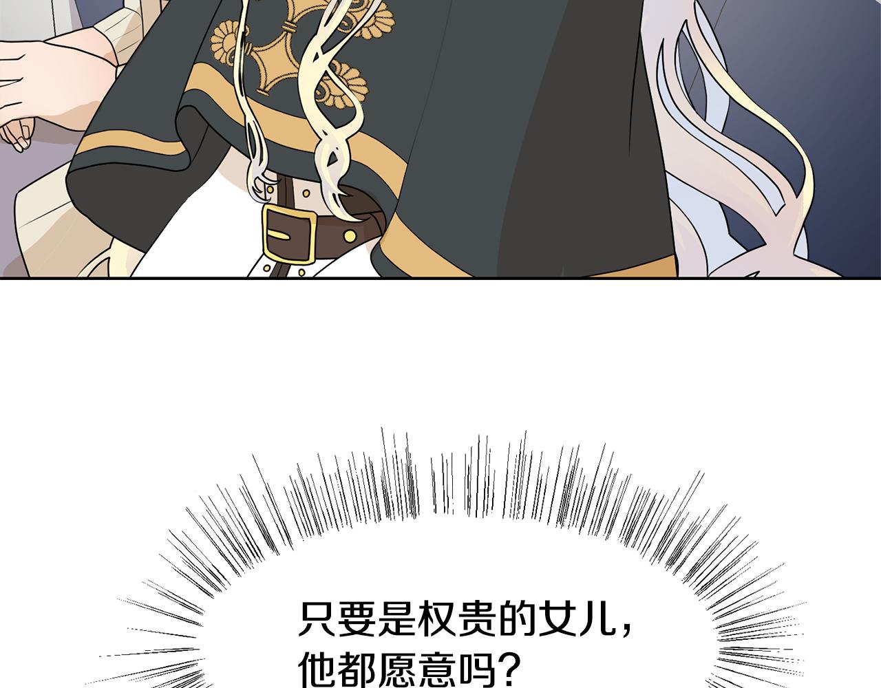 第49话 请愿降关税5