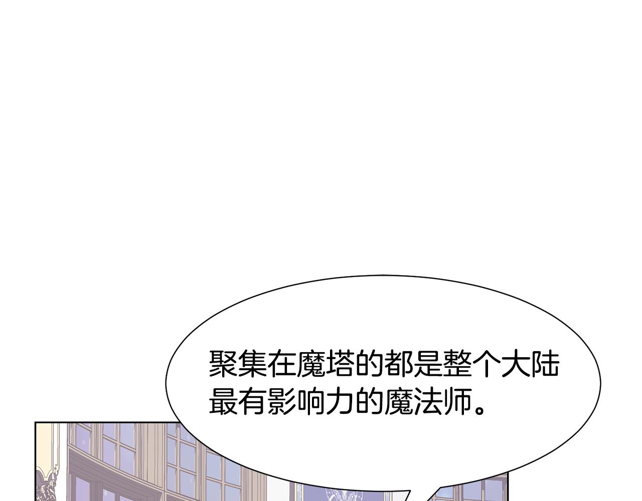 第23话 魔具工坊126