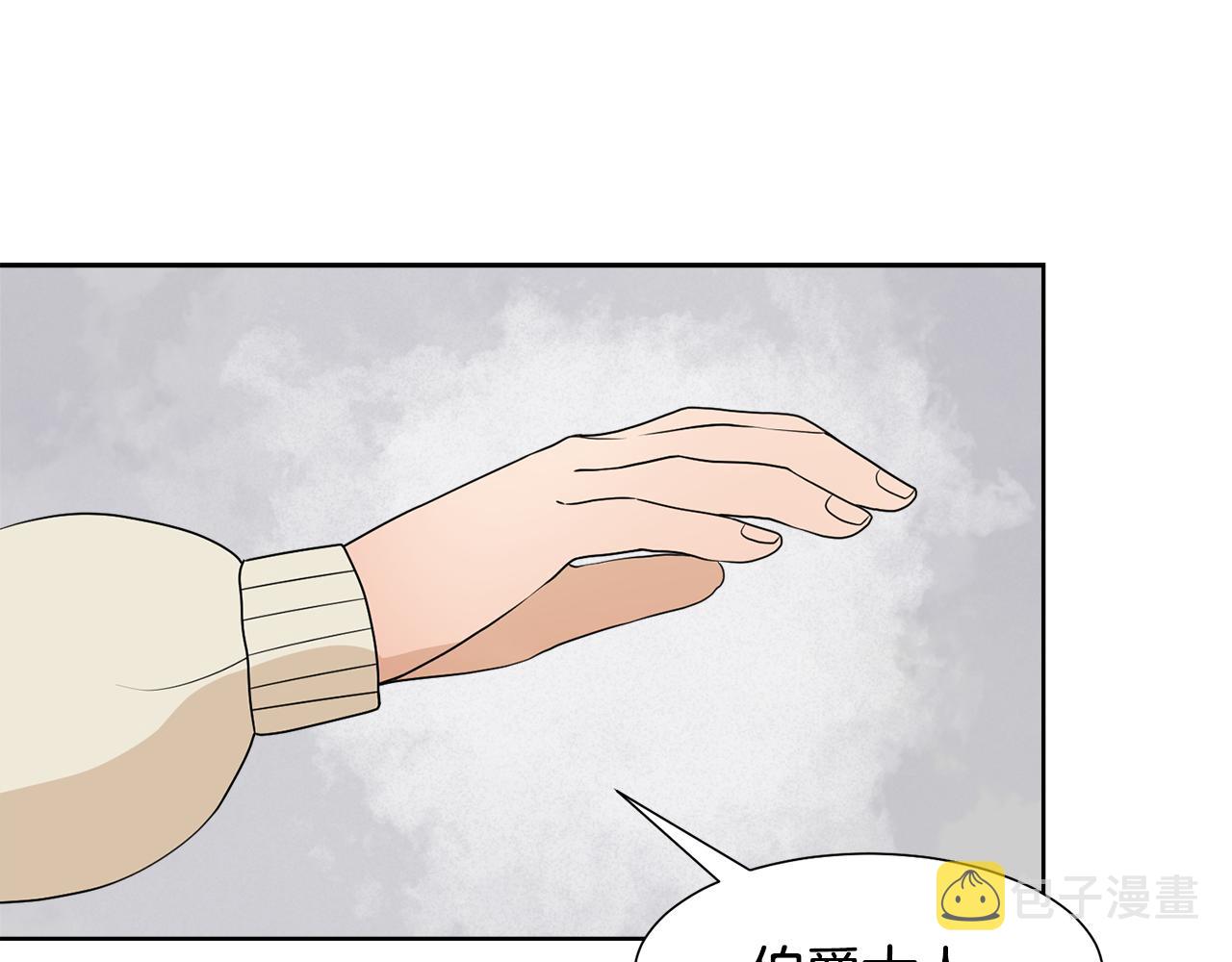第48话 伯爵的婚事71