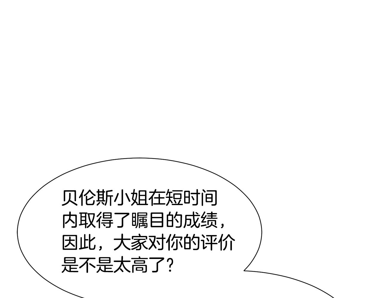第50话 伯爵刁难135