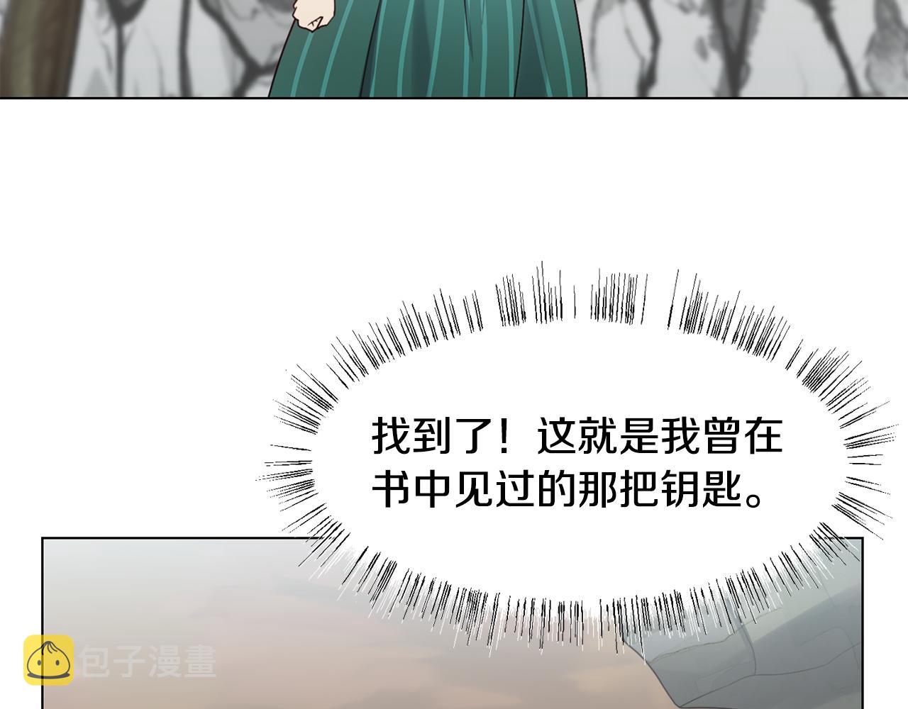第18话 发现魔晶石76