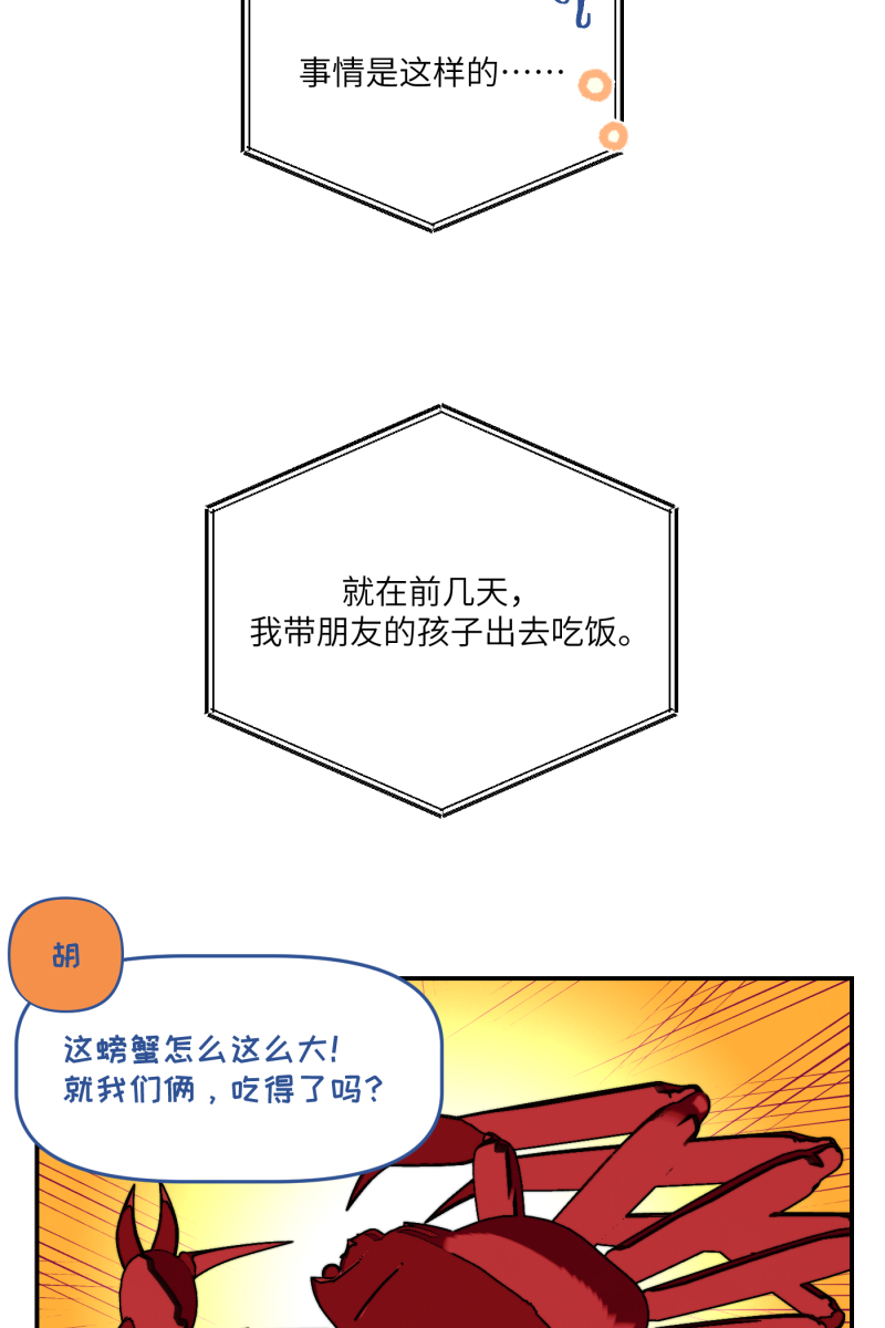 第26话3