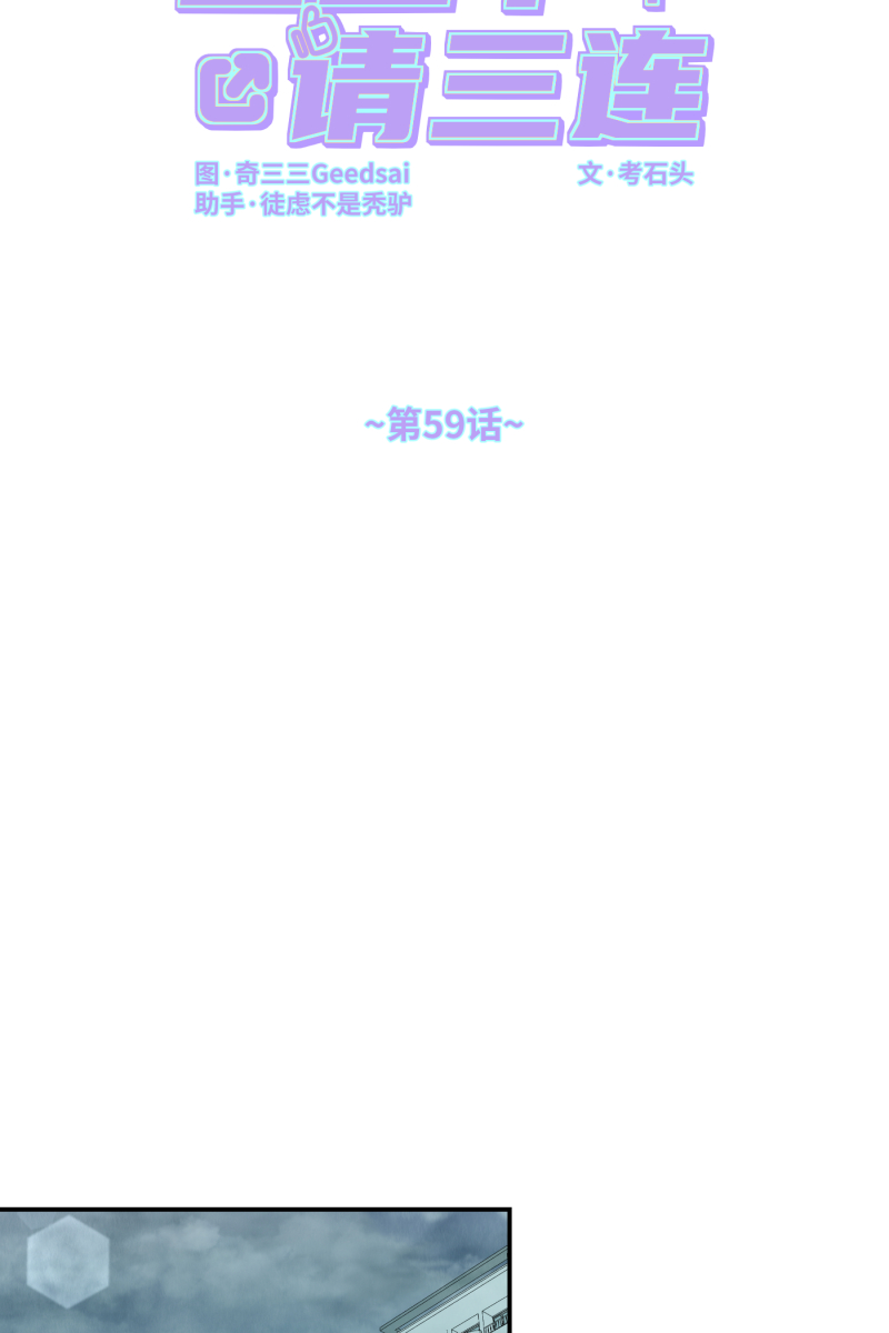 第59话27
