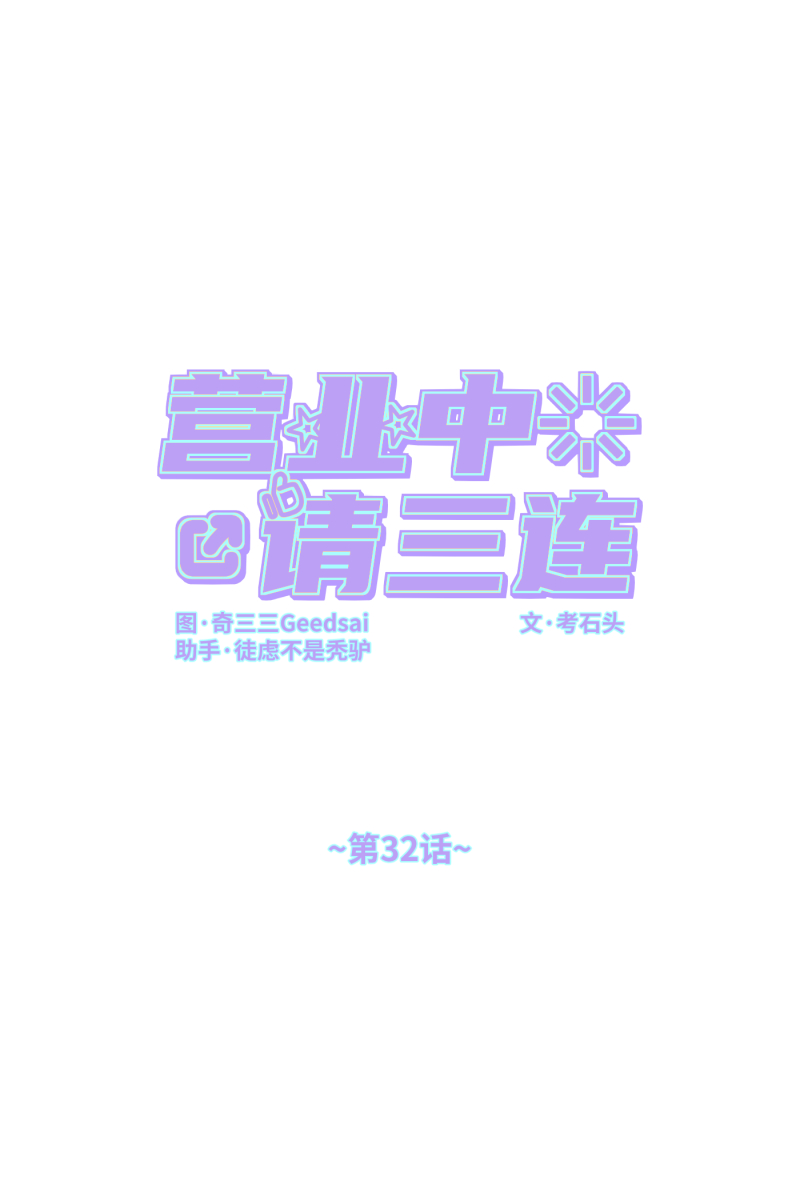 第32话14