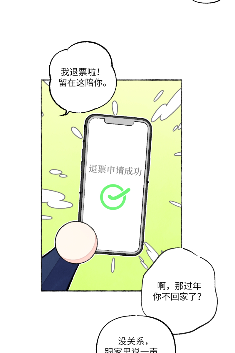 【免费】新年番外5