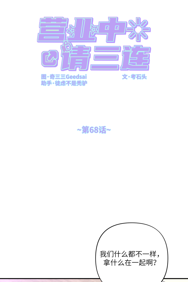 第68话21