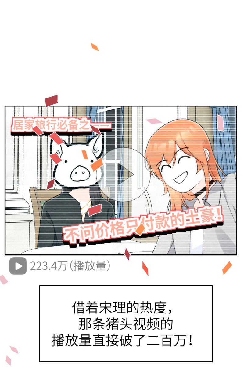 第20话29