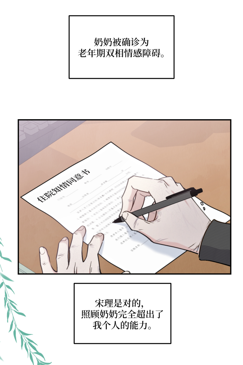 第46话2