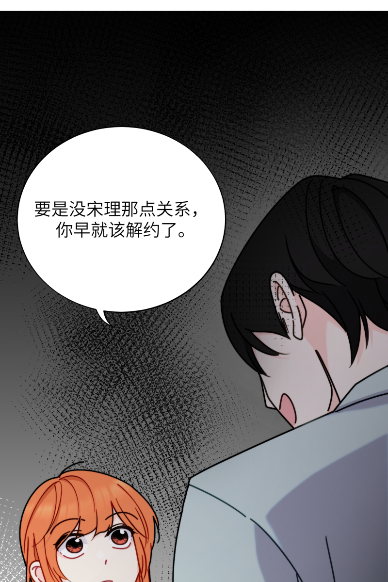 第26话67