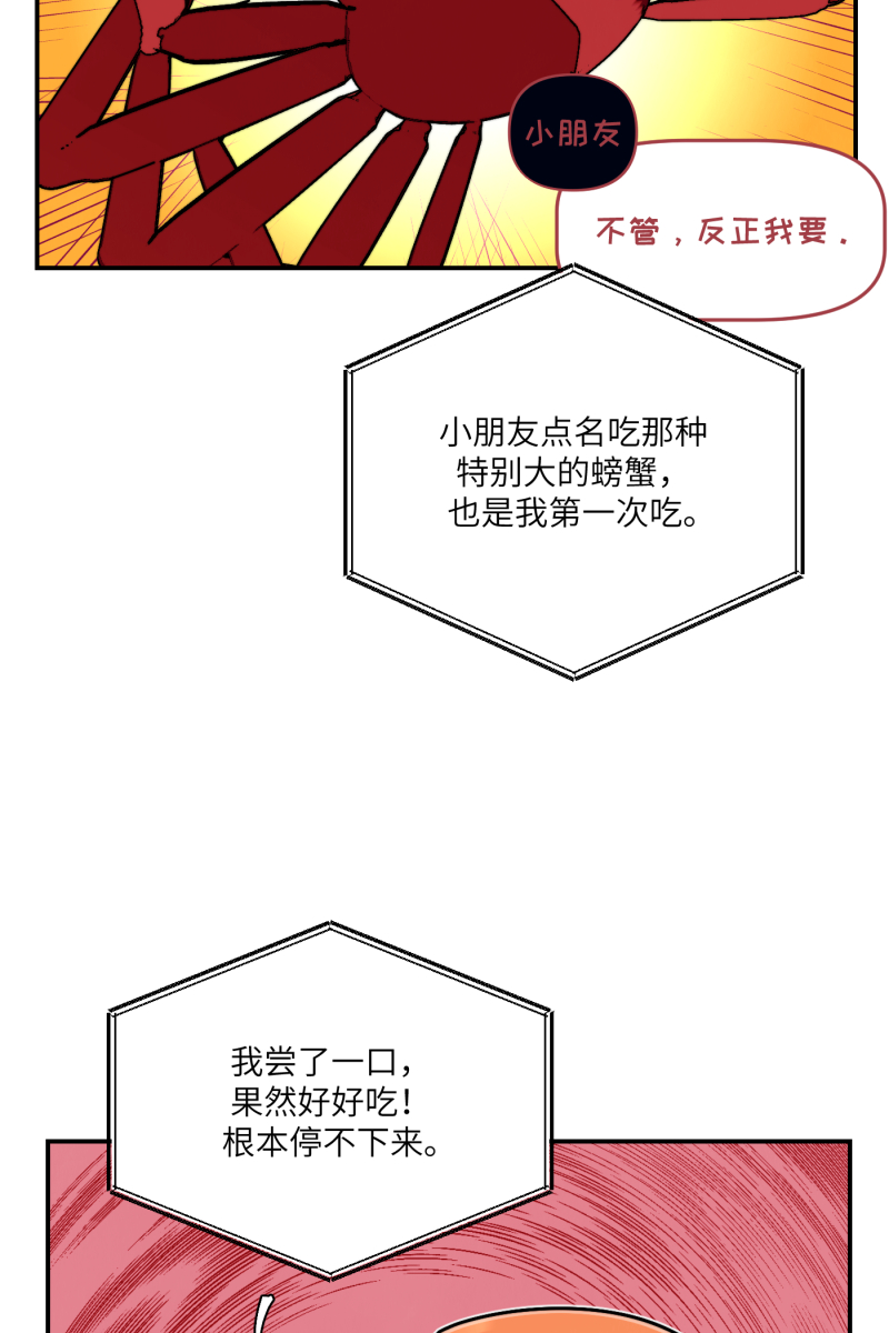 第26话4