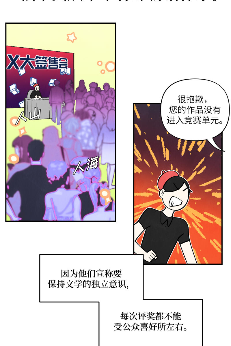 第54话3