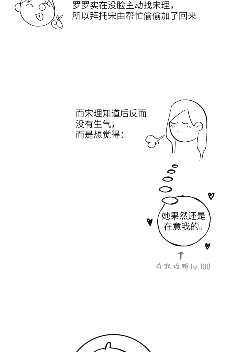 第47话70