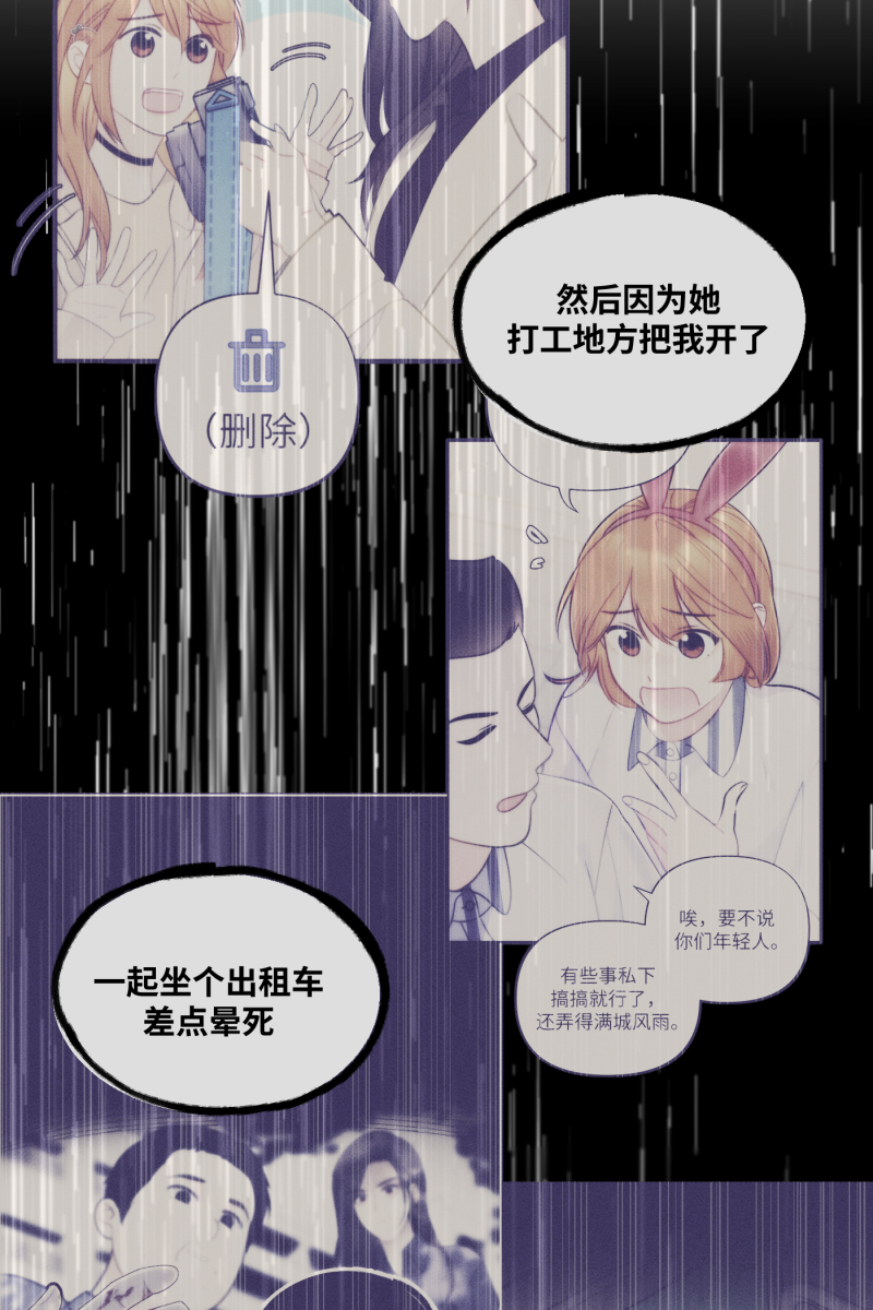 第67话35