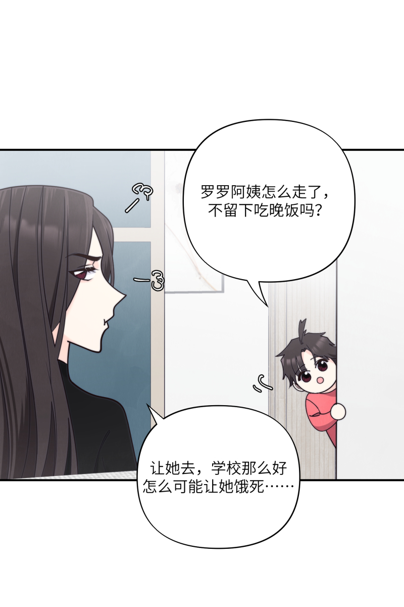 番外138