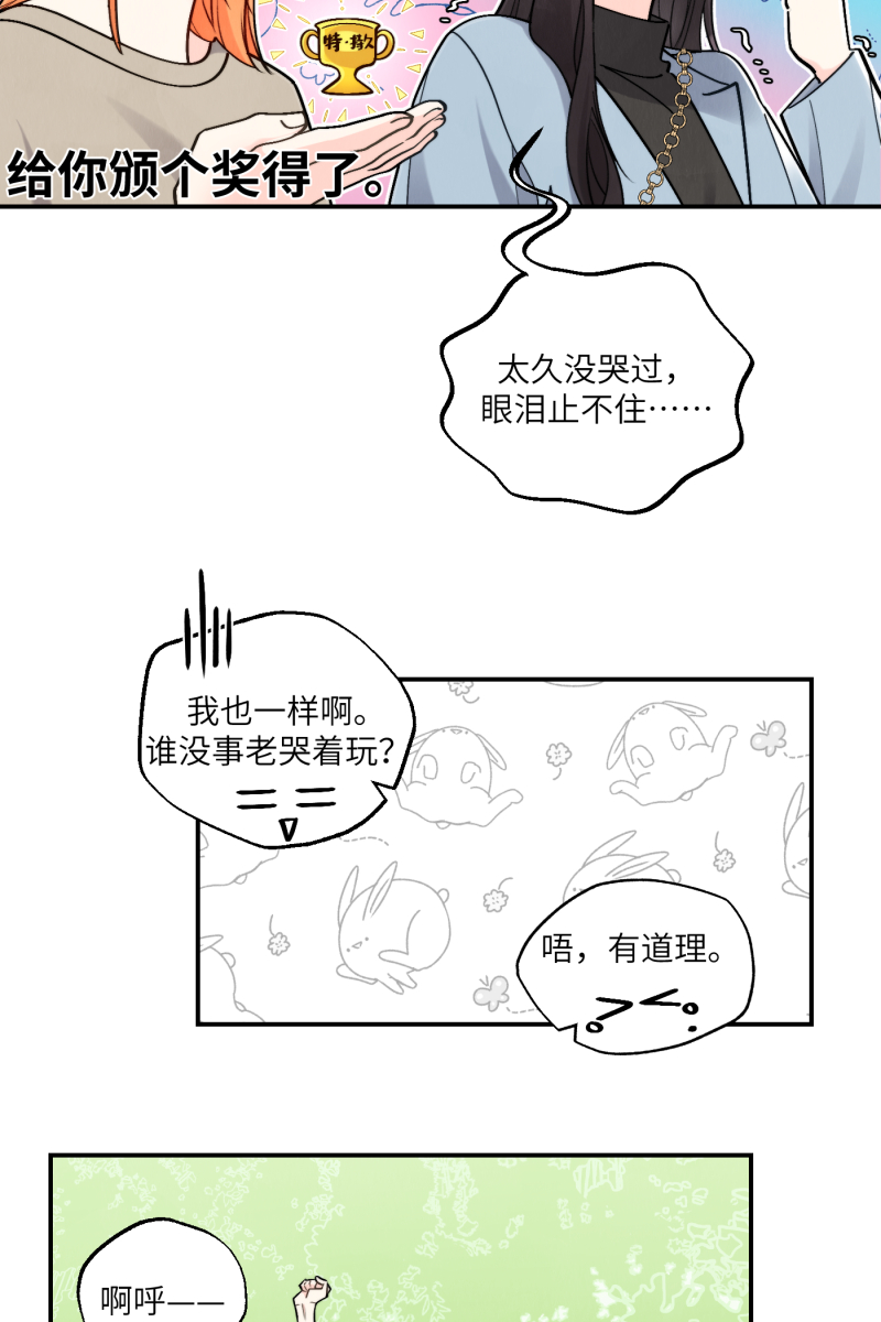 第45话3