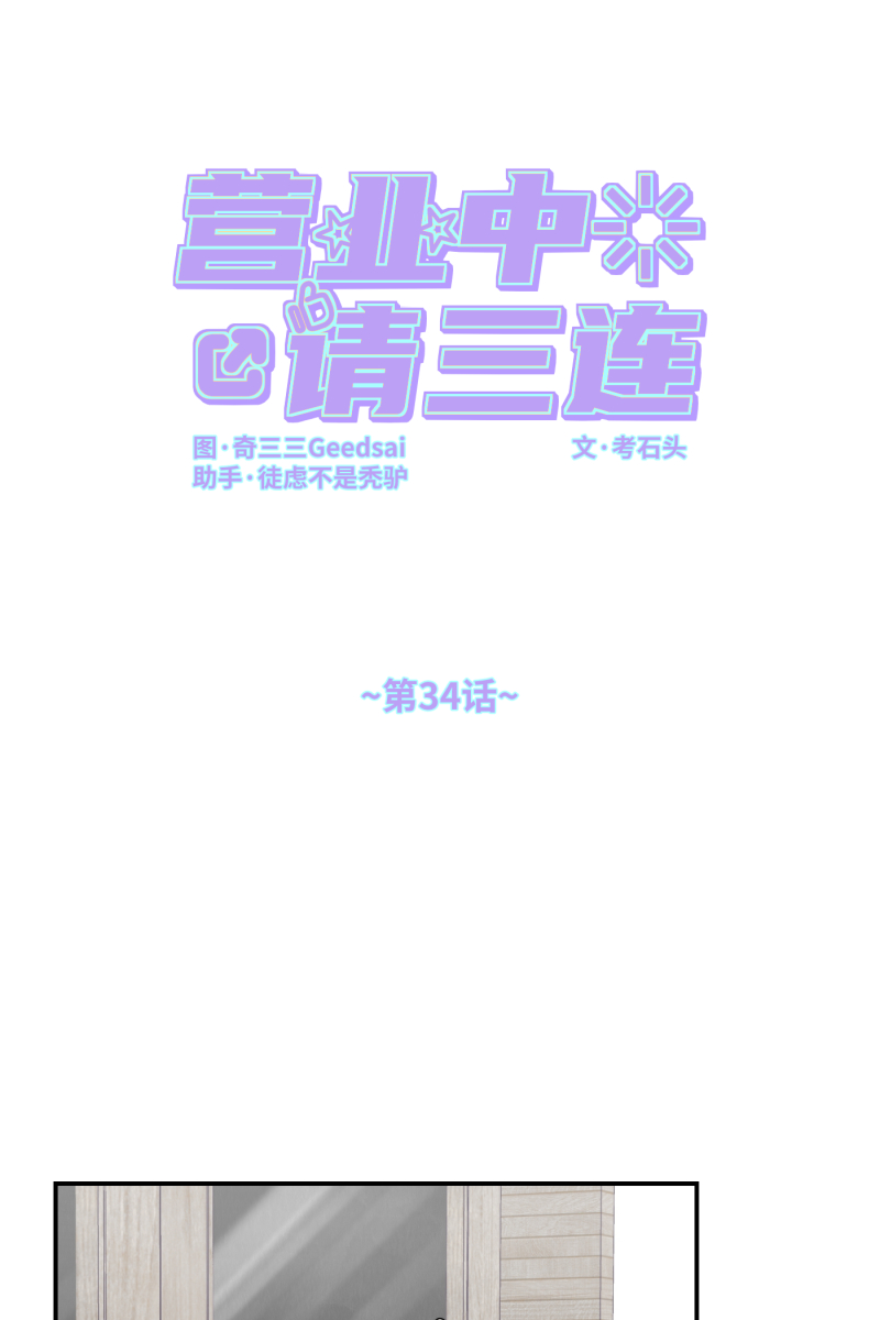 第34话13