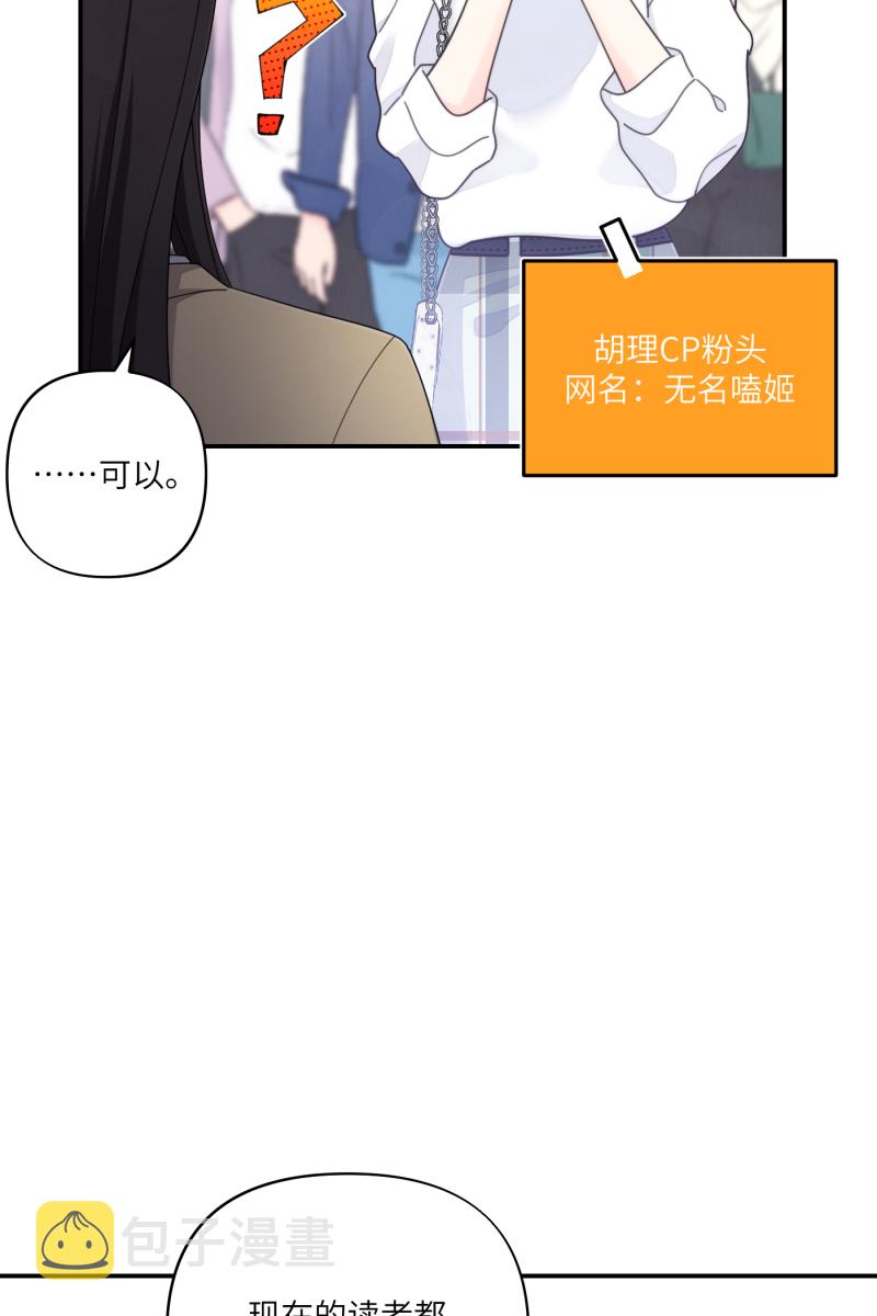 第67话3