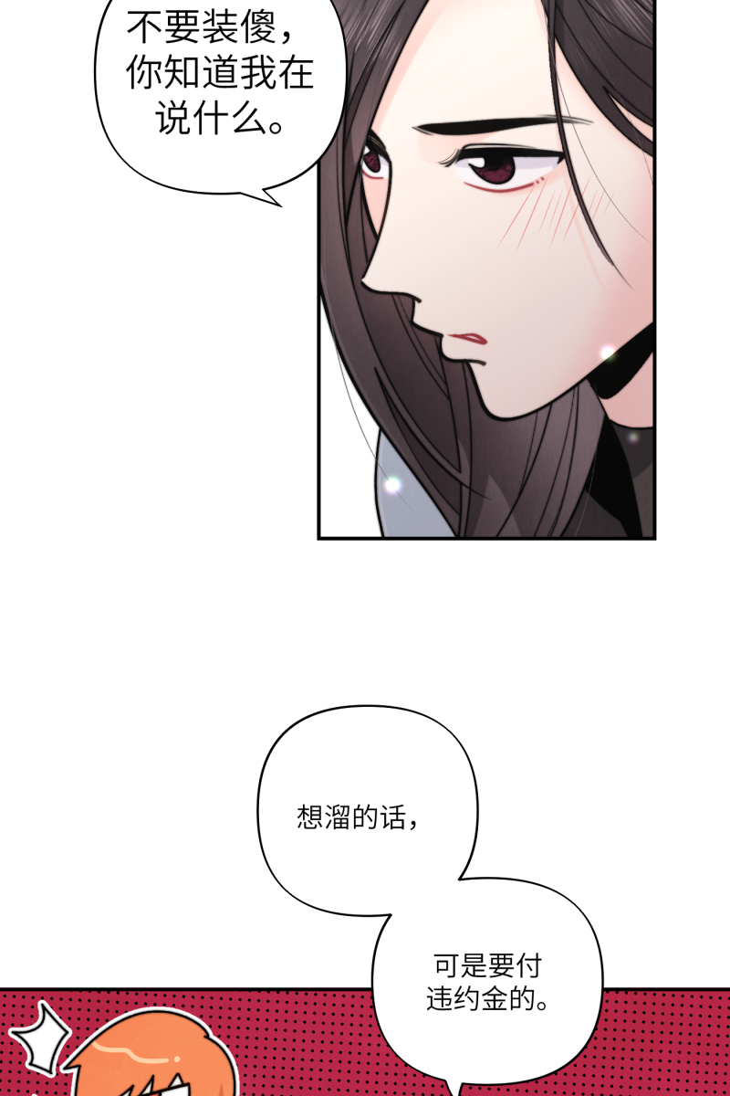 第47话9