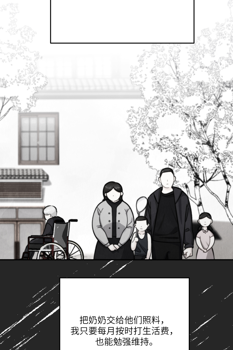 第8话33