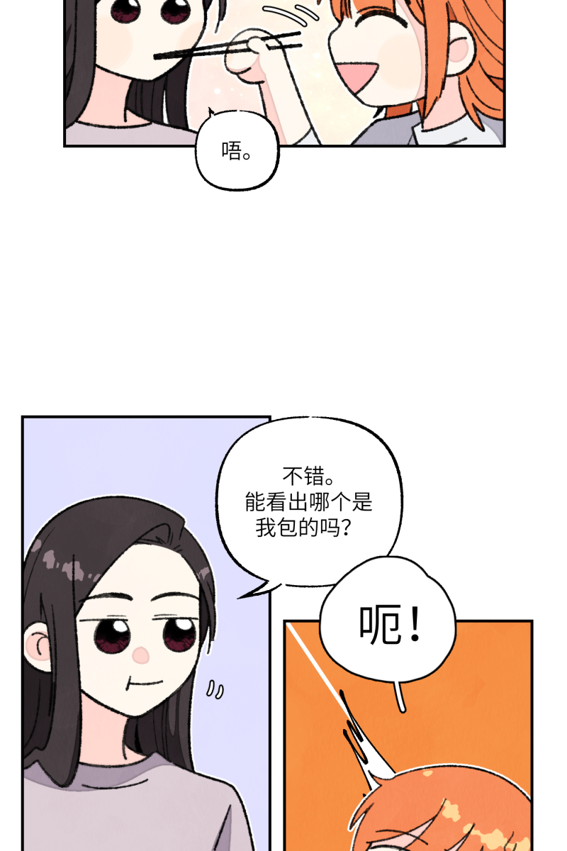 【免费】新年番外21