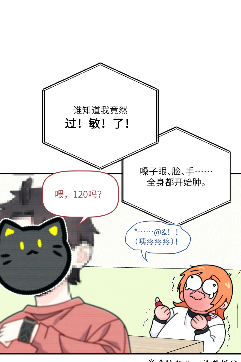 第26话6